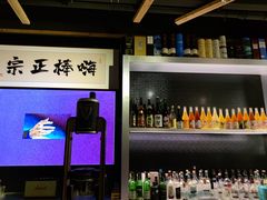 -GAM HighBall 日式小酒馆