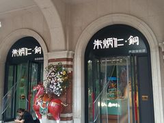 -民园广场