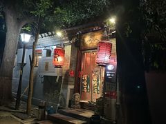 -束河人家(南锣鼓巷店)