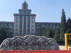 -东北大学(南湖校区)