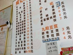 账单-威记肠粉王(福彩路店)