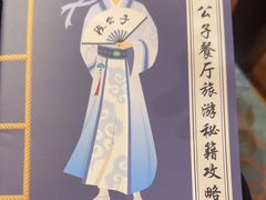 -段公子·精品云南菜