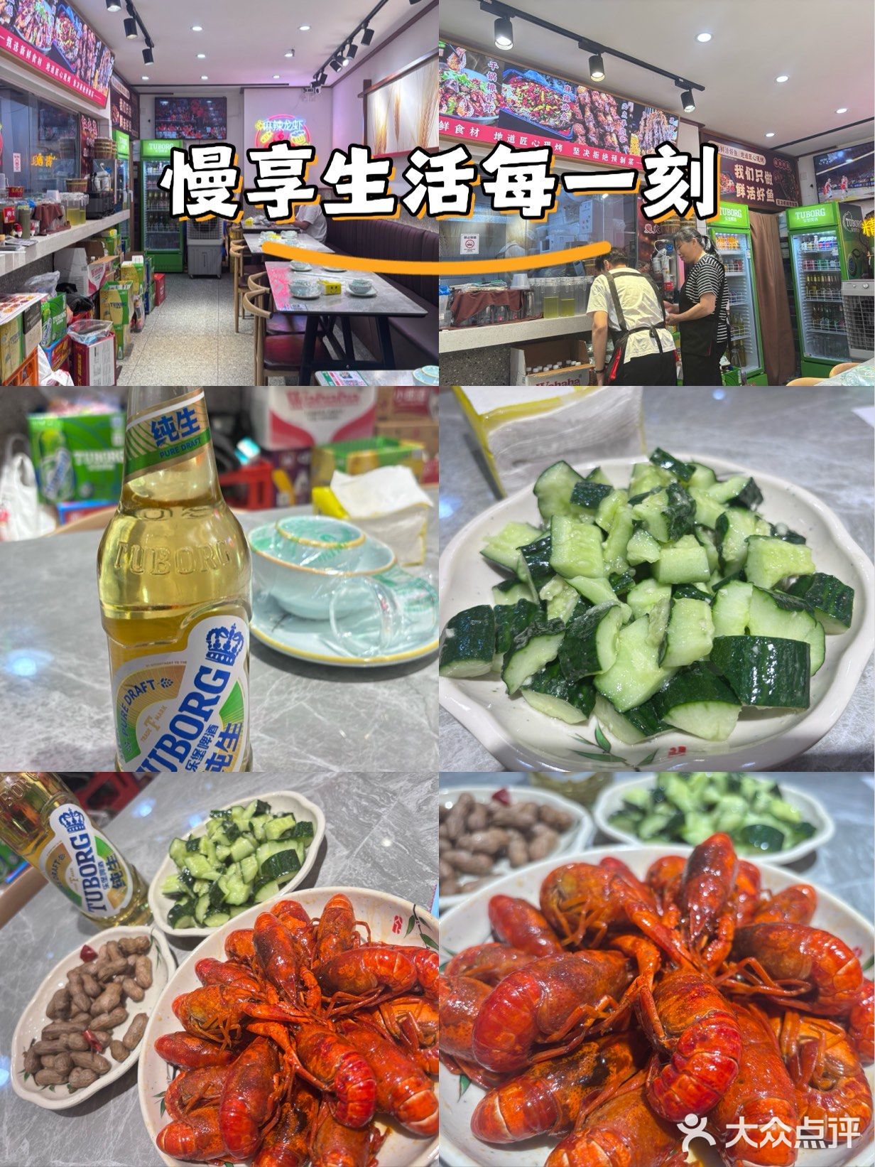 夏天就是要来点小龙虾