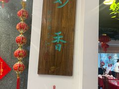 -天厨妙香素食餐厅(清华店)