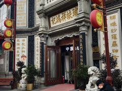 -北京前门大栅栏