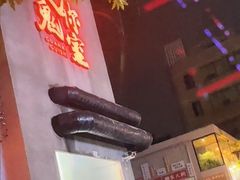 -关你鬼室大型密室逃脱(佛山创意园店)