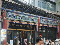 -马洪小炒泡馍馆(钟楼回民街店)