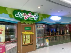 -Mollyfantasy莫莉幻想(奥克斯广场店)