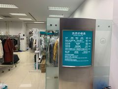 -福奈特洗衣洗鞋(芷江西路店)