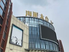 -东吴面馆(沙溪服务区店)