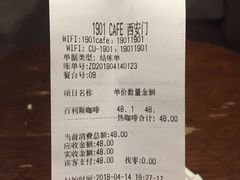 账单-1901 Cafe(西四店)