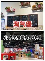 -塔塔王国·主题儿童游乐园(奥城商业广场店)