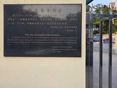 -观象山公园