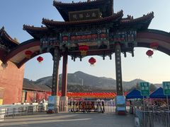 -龙口南山旅游景区