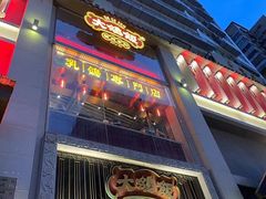 -大鸽饭(北京路店)
