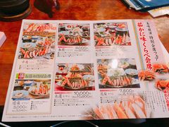 菜单-蟹道乐(新宿本店)