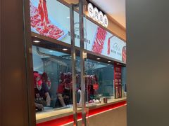 -宴全牛粤来越牛潮汕鲜牛肉火锅(海州万达广场店)