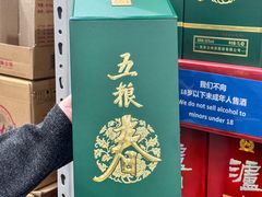 -山姆会员商店(邻瑞广场店)