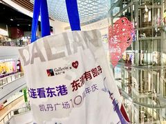 -大连凯丹广场