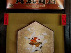 -肉魁屋·烧肉·烧鸟·酒场(高新店)