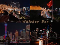 -外滩8号 whisky bar(金延大厦店)