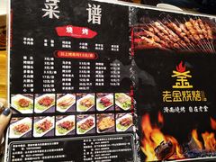 -清真·老金烧烤·小龙虾(奥体中路店)