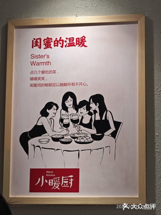 小暖厨·长沙菜图片