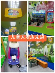 -莫莉幻想儿童乐园(北京丰台永旺店)