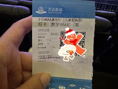 -寰映影城(大融城激光IMAX店)