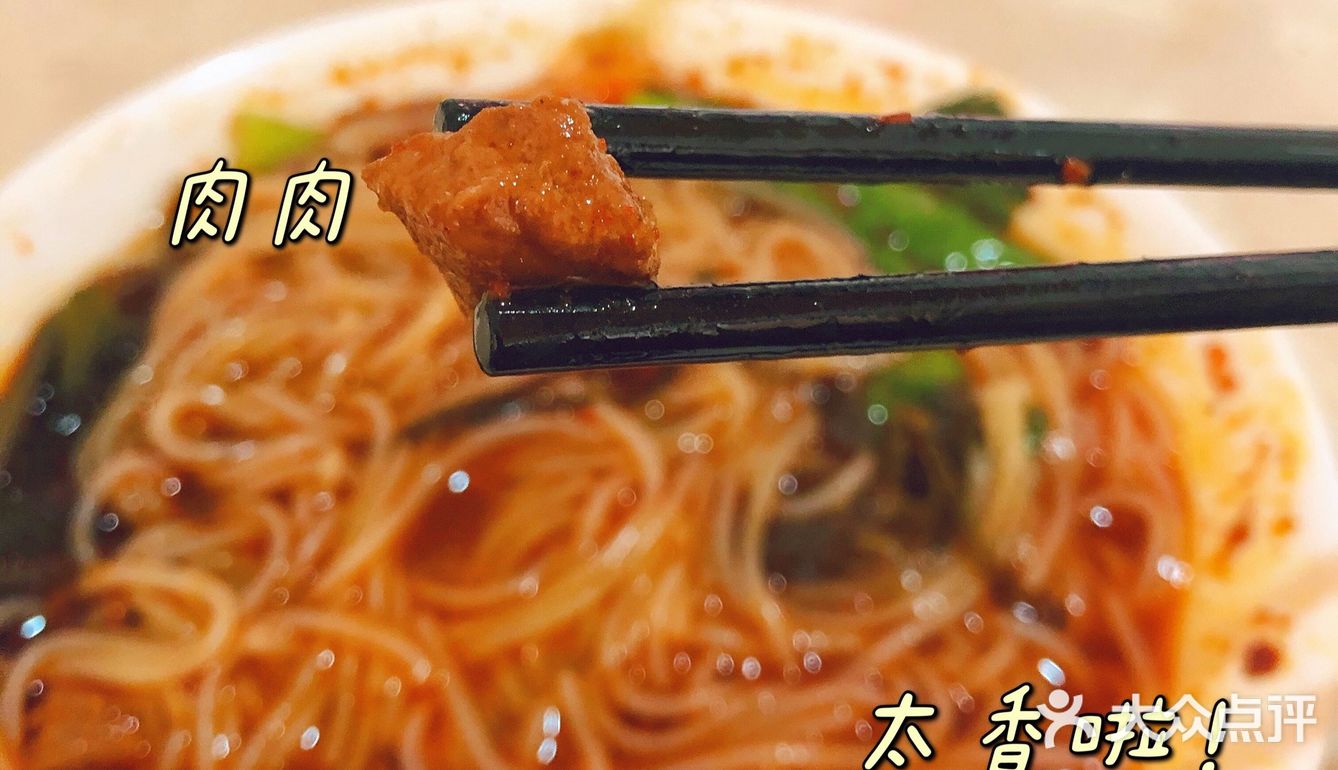 天府米线-它一直在传说中无法超越