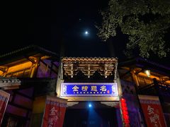 -茅山东方盐湖城景区