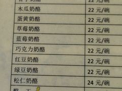 -奶酪魏(牛街总店)