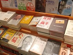 -西西弗书店(活力城店)