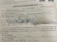 -安飞驰驾校·学车连锁(金高店)