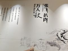 -張飛扒肉·龙江非遗(道外店)