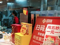 -回味鸭血粉丝汤(京新邻里中心店)