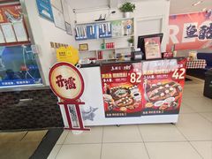 -鱼酷活鱼烤鱼(信息城店)