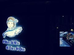 -林妈妈村·日式料理(宝山龙湖天街店)