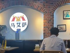 大堂-马艾萨中国兰州牛肉拉面(劲松店)