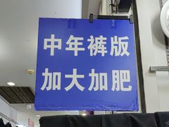 -七浦路服装批发市场