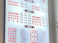 -府皇牛肉抄手(青羊店)