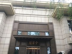 -北京全聚德(天安门店)
