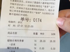 账单-喜茶(深圳福田星河COCO Park店)