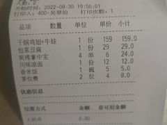 -炭舍干锅(华发商都店)