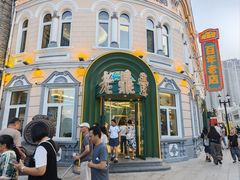 -老鼎丰(靖宇街总店)