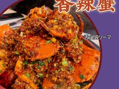 -凤凰路何眼镜香辣蟹(花果园店)