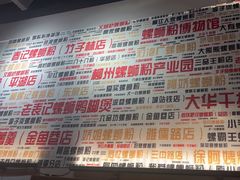 -螺大喜螺蛳粉火锅(雍和宫店)