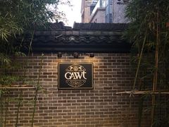 -也枫·小黄楼(南山路旗舰店)
