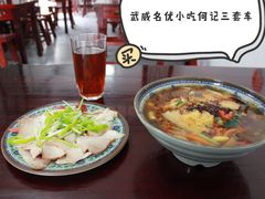 -武威市北关市场