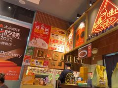-伽喱博士 Dr.CURRY咖喱饭(太阳宫咖喱店)